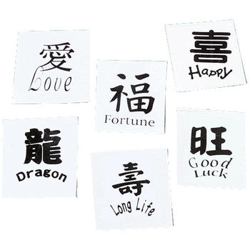 Chinese Saying Temporary Tattoos (24x)